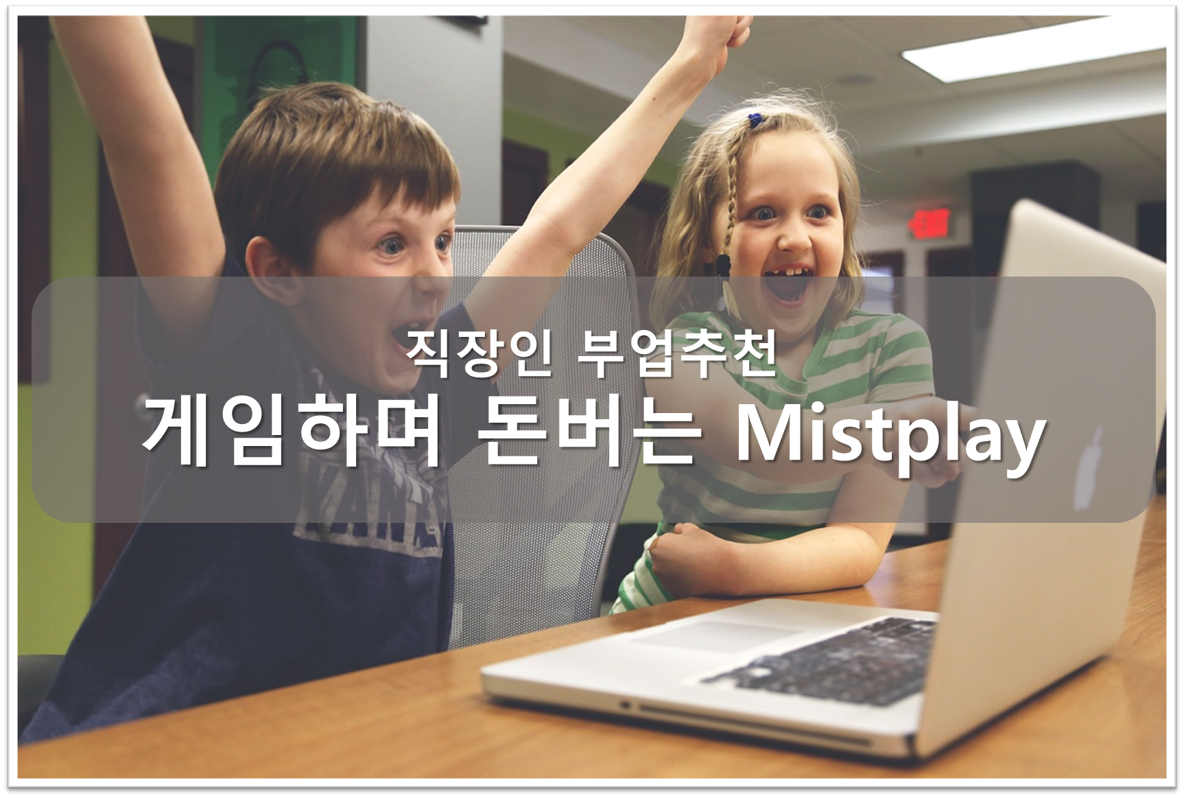 직장인 부업추천