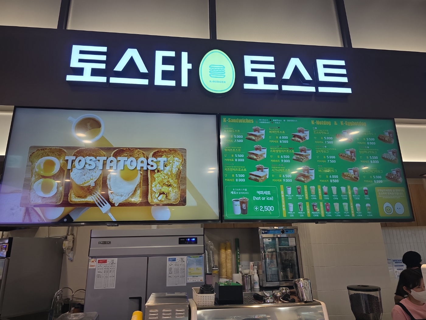 토스타토스트 간판