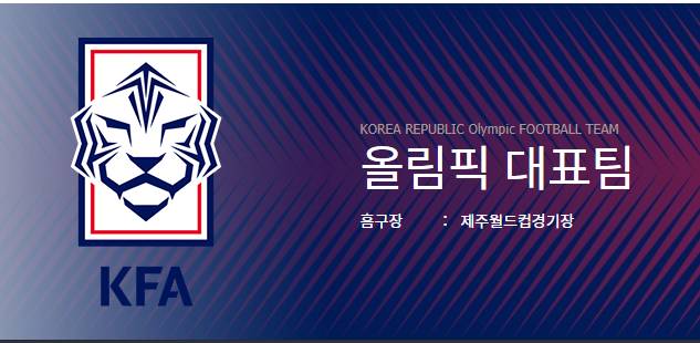 대한민국 프랑스 아르헨티나 축구 티켓 예매