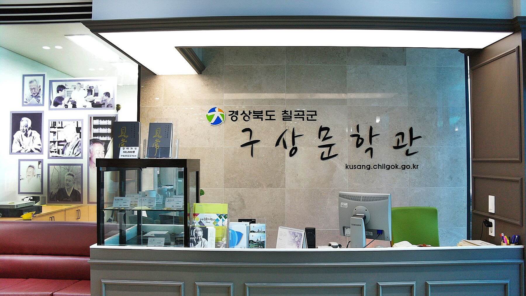구상문학관