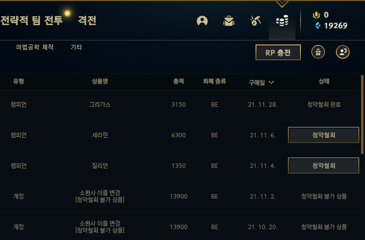 최종-철회된-결과-보기