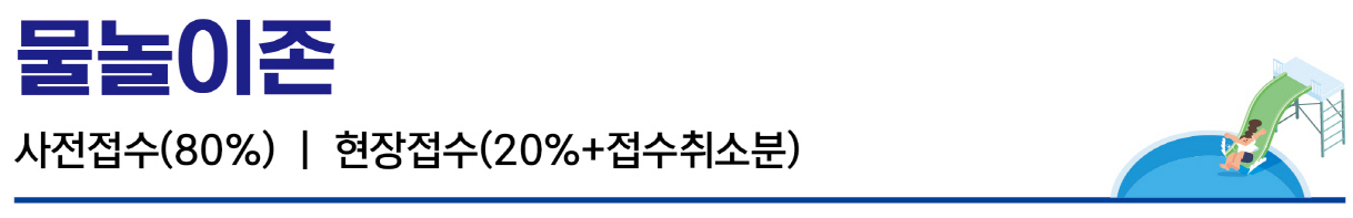 아라온 워터축제