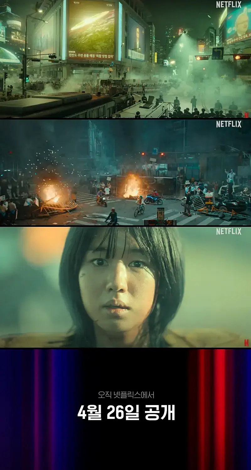 아수라장이 된 도시의 장면인 종말의 바보