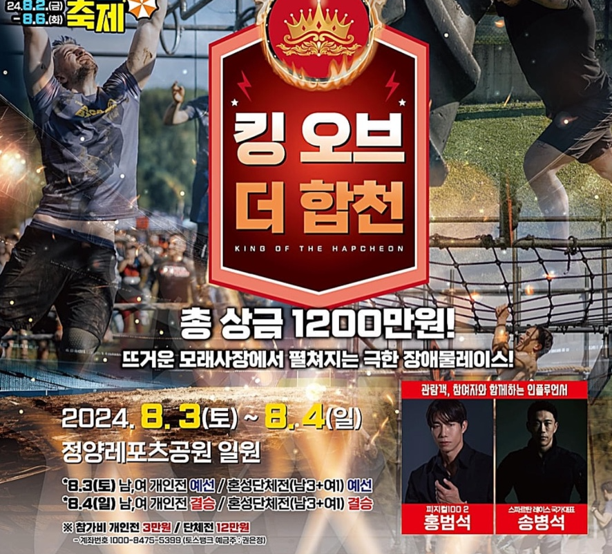 합천바캉스