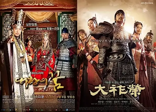 드라마-대왕의꿈-대조영-포스터