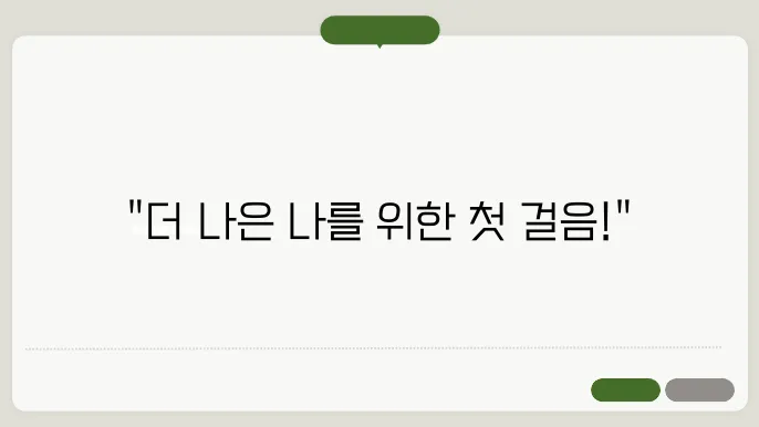 자기계발을 위한 웨비나 참여하기