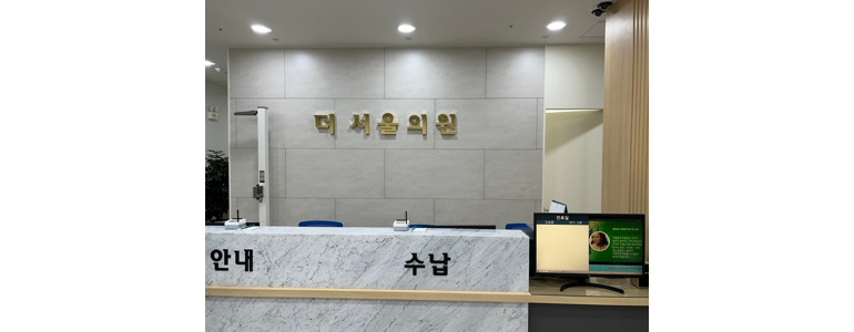 서울 중랑구 요로결석 병원