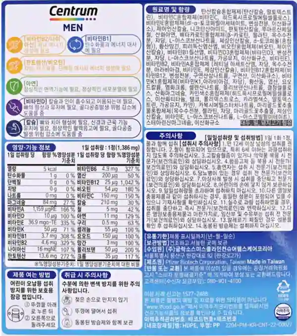 센트룸 포맨 멀티비타민 112정