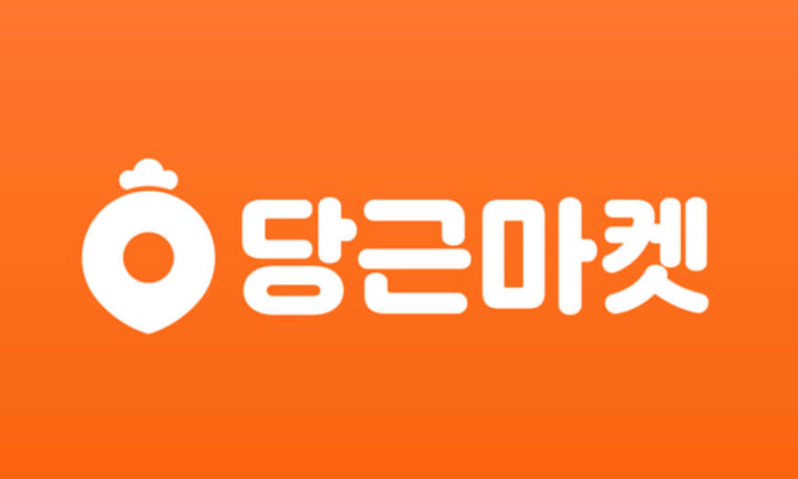 당근마켓 앱설치