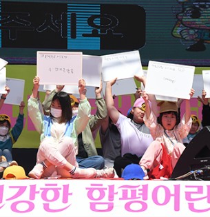 도전 건강골든벨