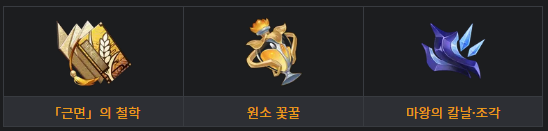 특성 재료