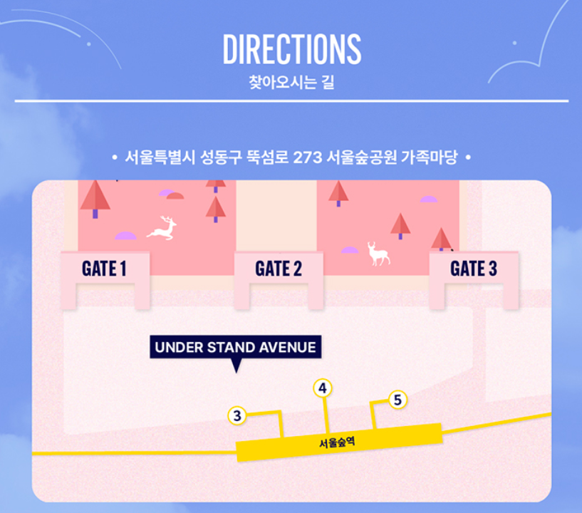 서울숲재즈페스티벌 2024