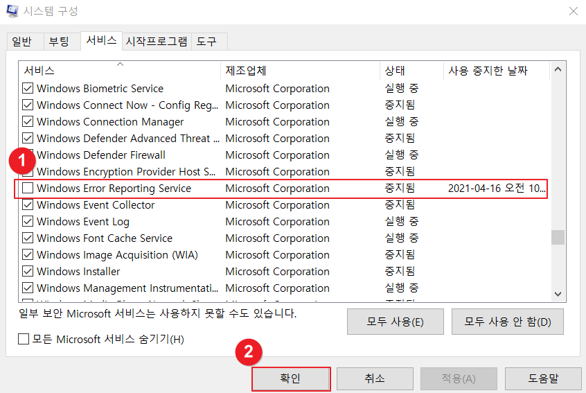 윈도우 창 깜빡임 해결6