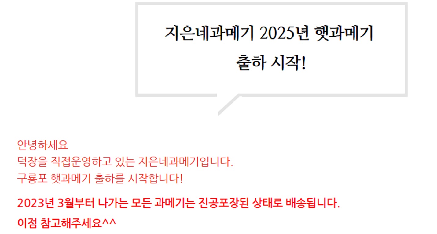 구룡포-지은네과메기