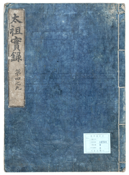 고사성어 각자도생 各自圖生 개인주의 조선왕조실록