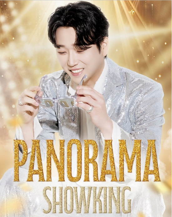 황영웅 앨범 쇼케이스 콘서트