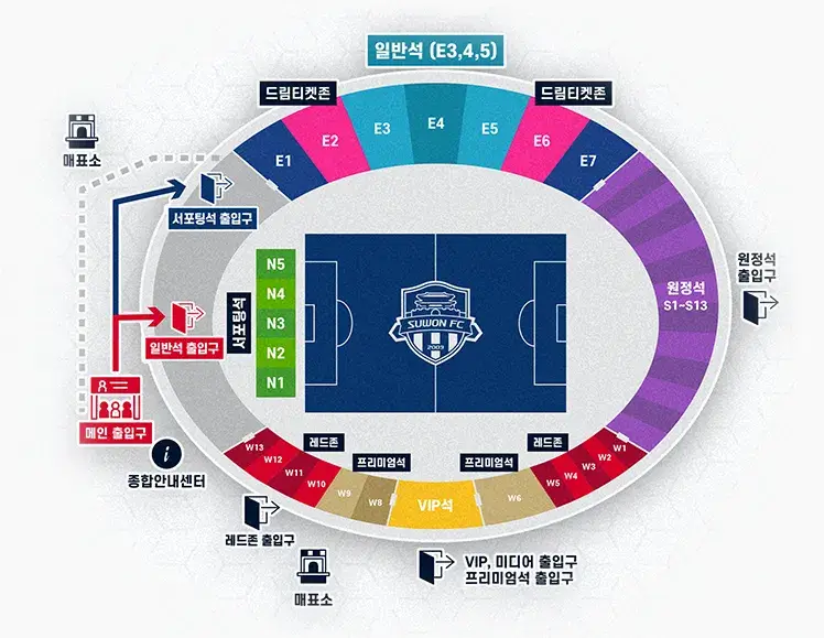 수원FC 2025시즌 연간멤버십(시즌권) 가격, 혜택, 구매기간 및 구매방법 등 안내