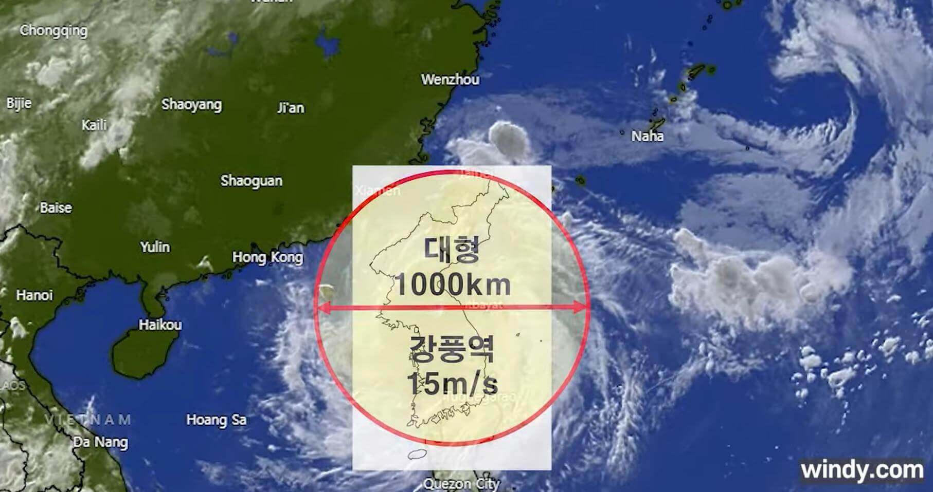 태풍 18호 끄라톤 강풍역