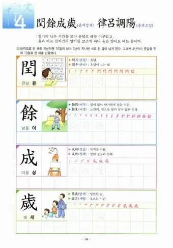 천자문 한자쓰기 교본 자료 무료 다운로드_4