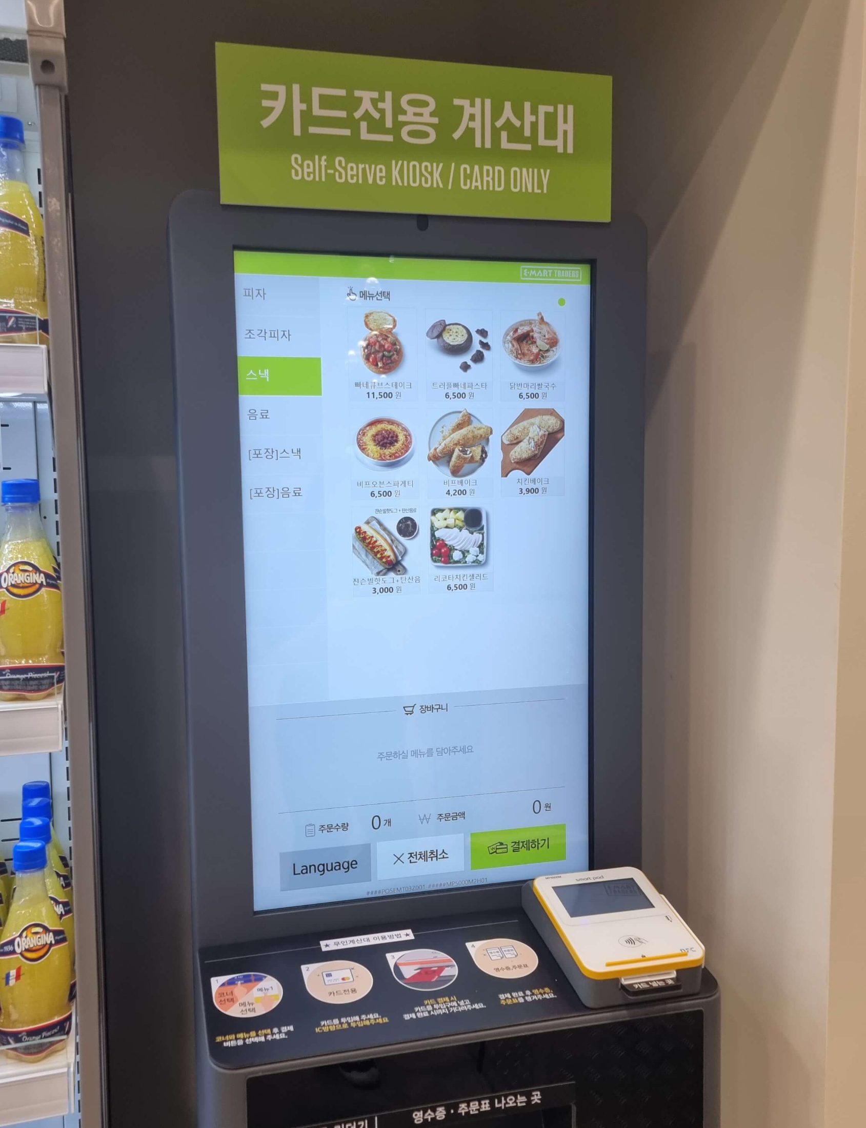 트레이더스 카페 내부 키오스크 주문