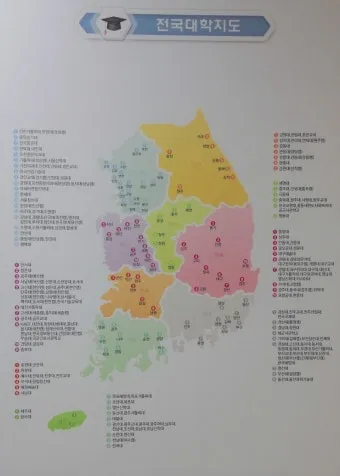 전국 대학 순위 100 국내 대학교 순위 종합 비교 분석_14