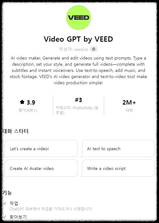 생성 AI 챗 GPT 탐색(gpt 스토어)에서 추천하는 유용한 GPTs 10가지 도구 맞춤형 챗봇