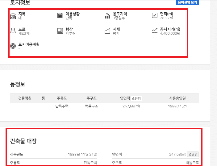 실거래가조회21