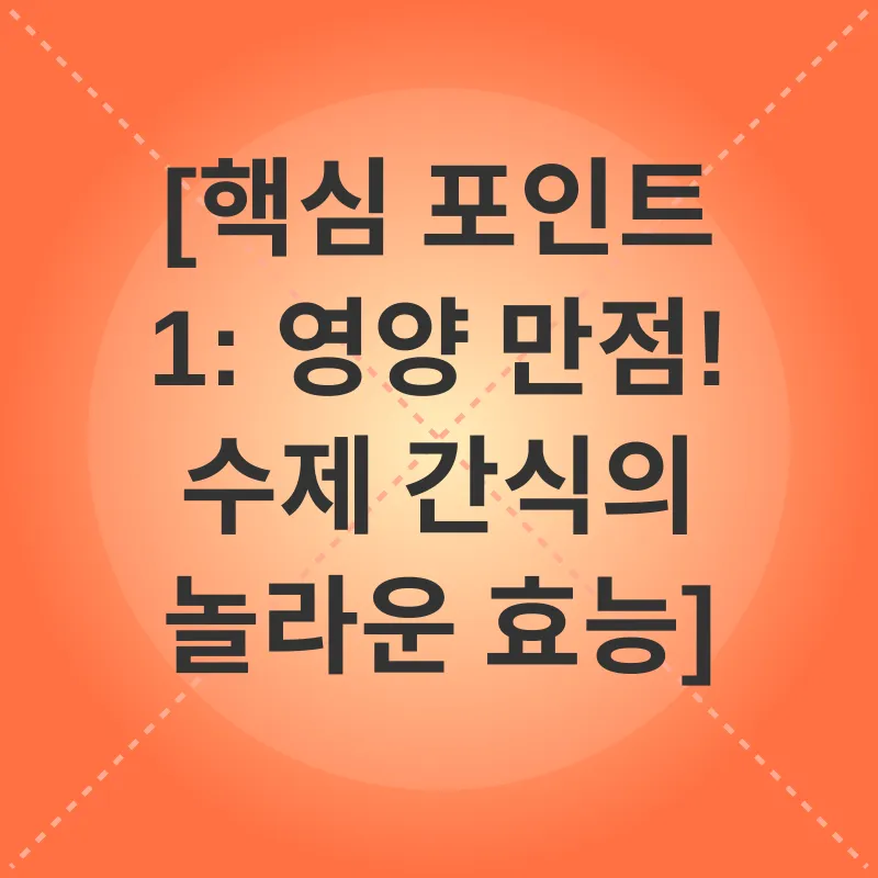 고양이 영양 간식_1