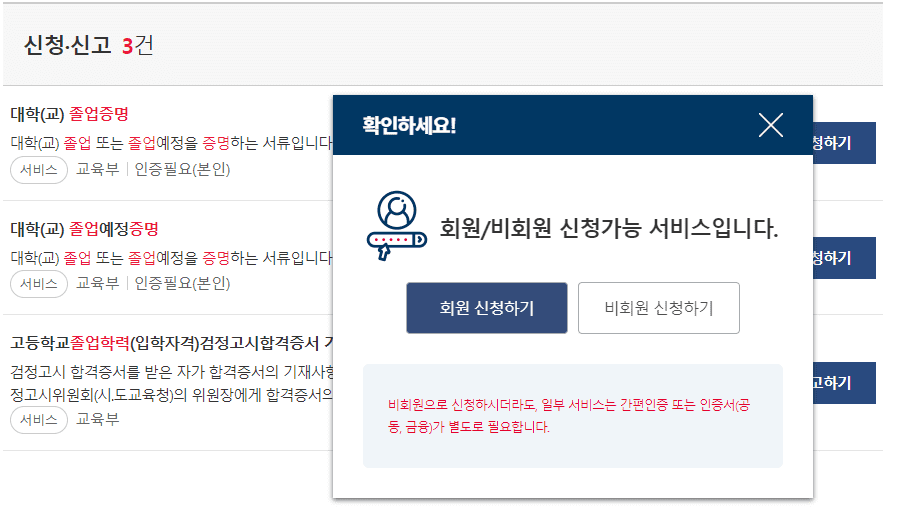 신청가능 서비스 페이지