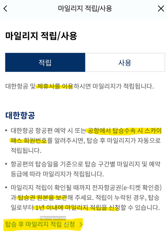하와이안 항공 마일리지
