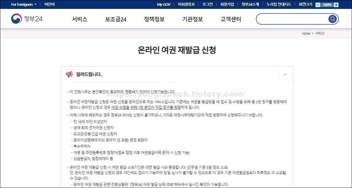 정부 24화면