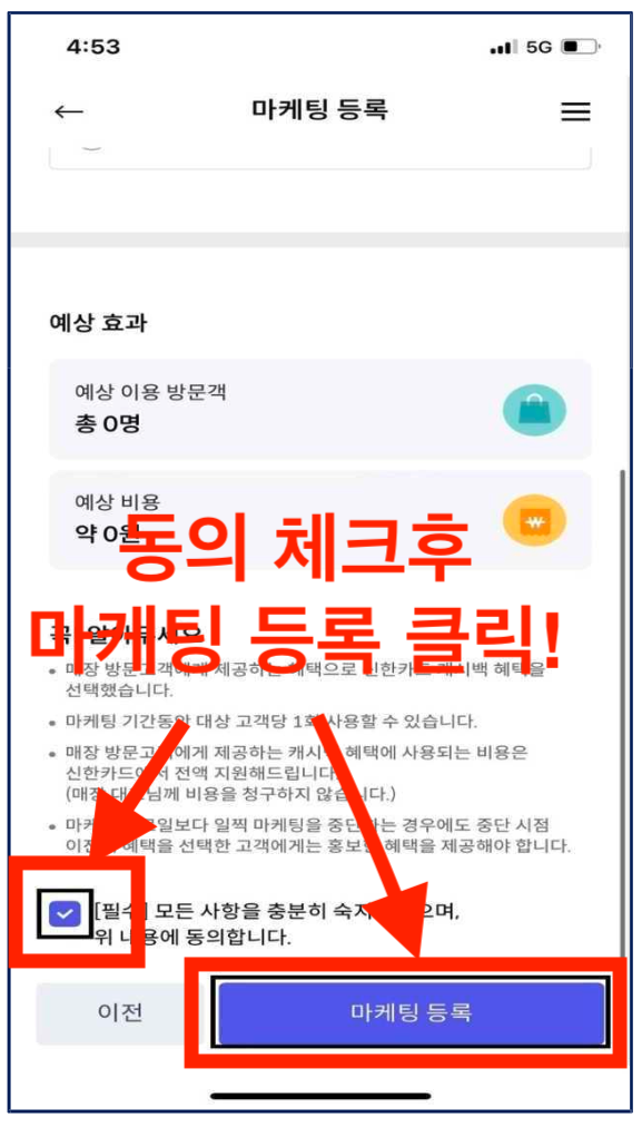 무료마케팅지원-가게홍보공짜캐시백서비스