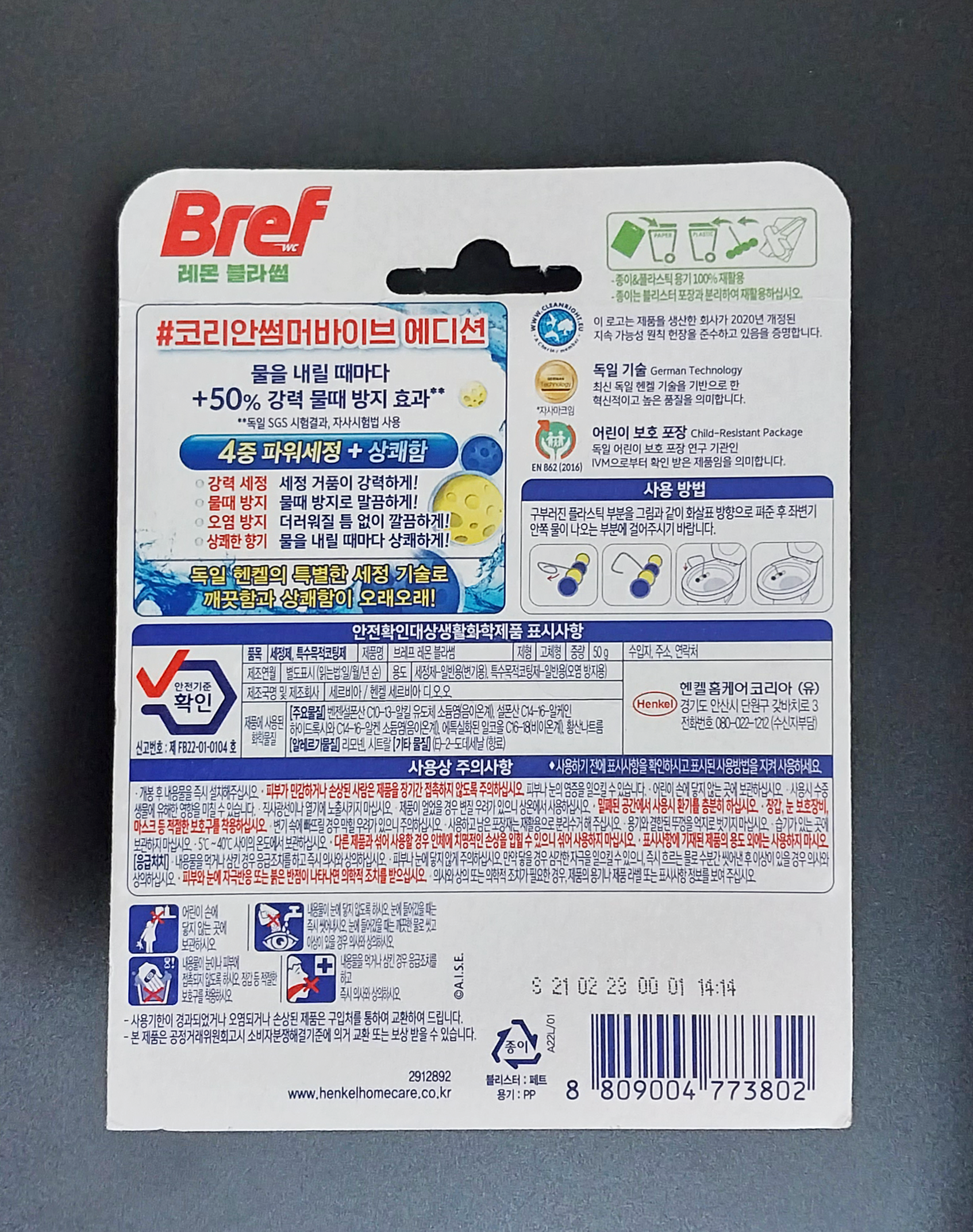 브레프 레몬 블라썸 뒷면