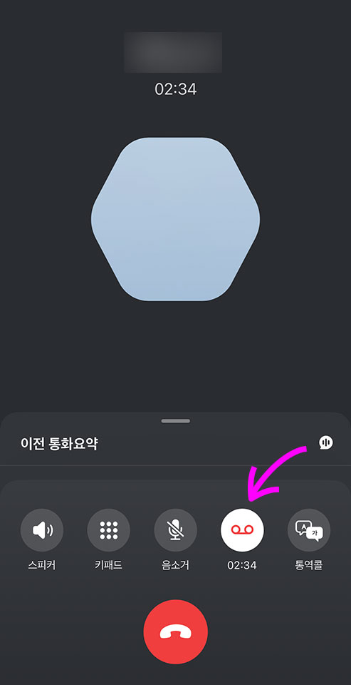 SKT 아이폰 통화녹음 무료 어플 에이닷