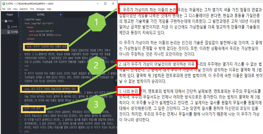 br 태그 적용이전 html 사진