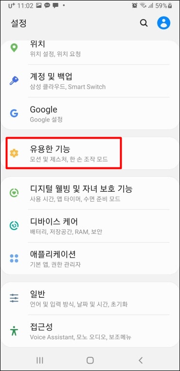 유용한-기능-실행