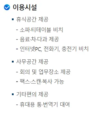 세금포인트 이용