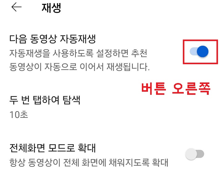 버튼 오른쪽으로 옮겨짐