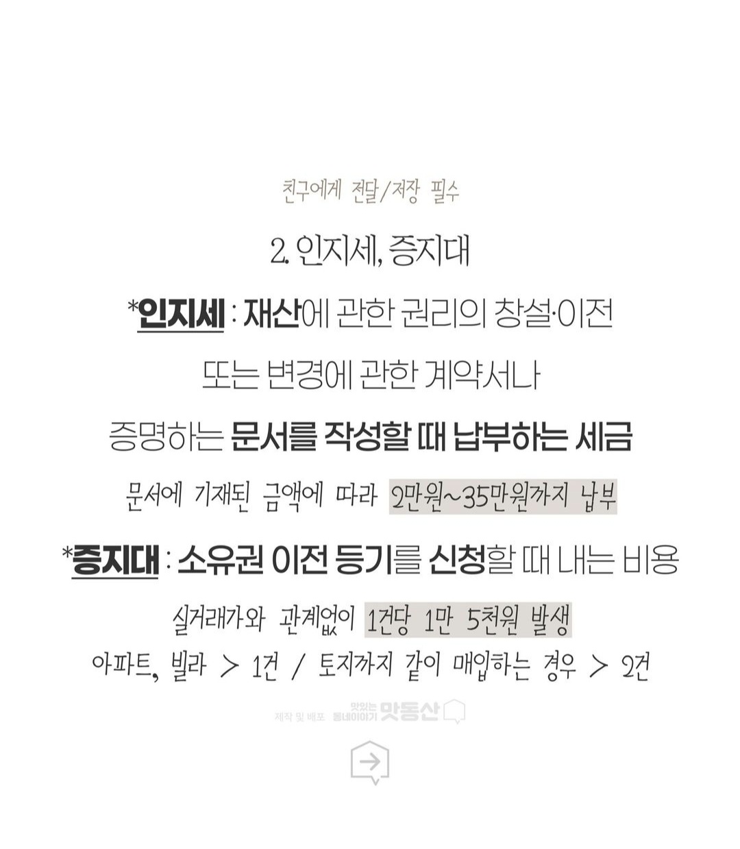 내 집 마련 할 때 예산 설정 방법(How to set up a budget when buying my own house)