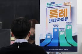 한국주택금융공사 보금자리론