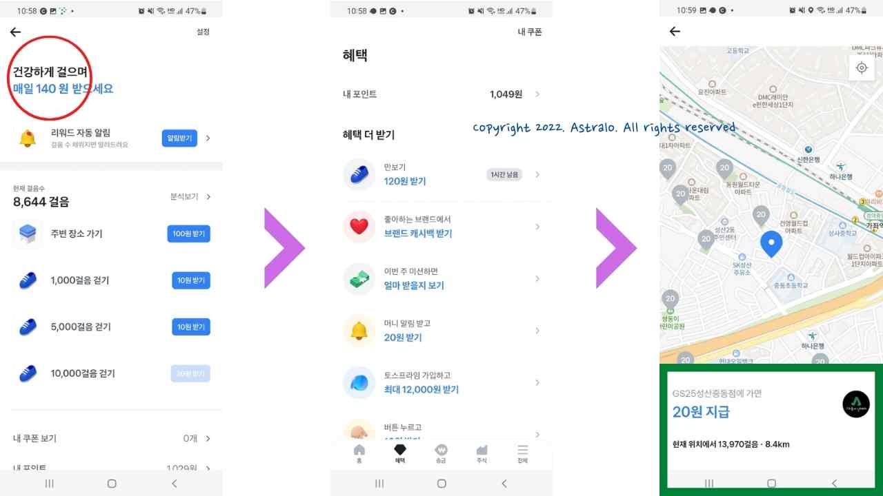 토스-앱테크-후기
