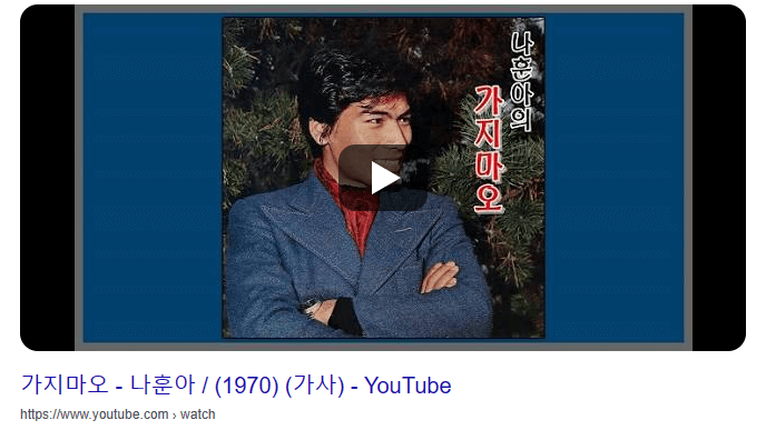 나훈아-노래모음