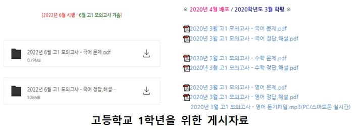 레전드 스터디 닷컴 고등학교 1학년 자료 예시 이미지