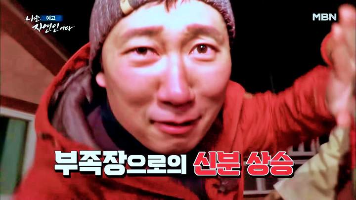 나는 자연인이다 티베트 스타일 옥순봉 고추장 피자 해처럼 바람처럼 자연인 이가영 소개 및 이승윤 출연 542회 다시보기