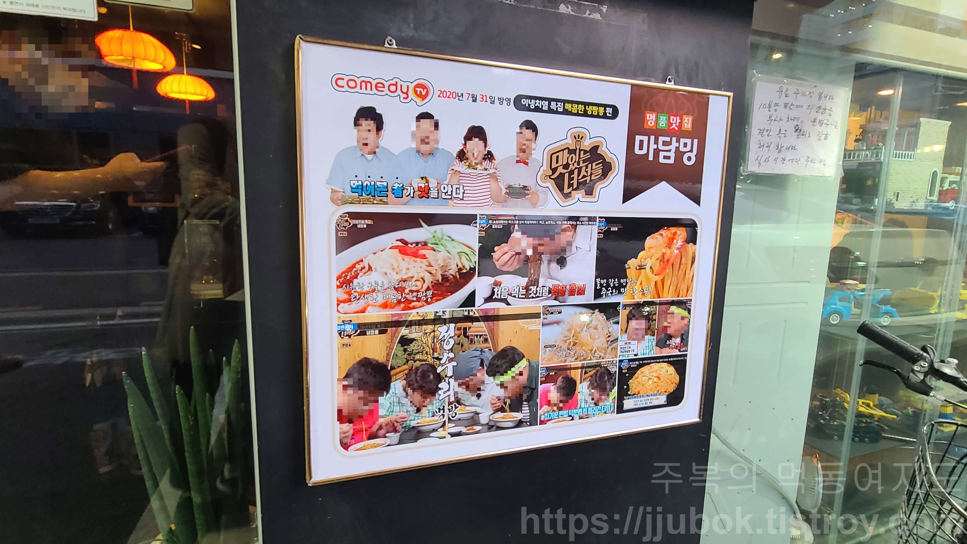 마담밍-TV-프로그램