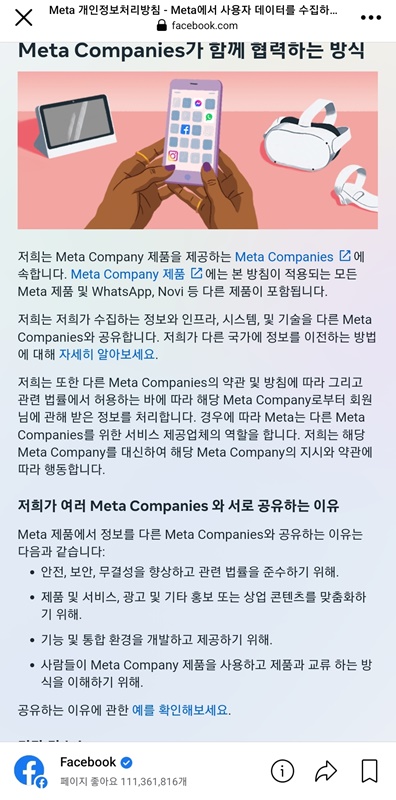 개인정보처리방침-2