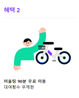 세종시 이응패스 완벽 가이드 (최대 5만원 혜택)