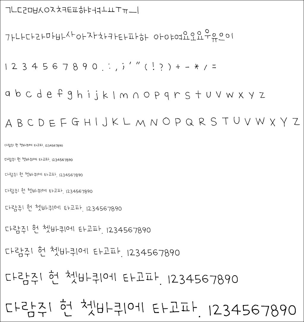 자음모음