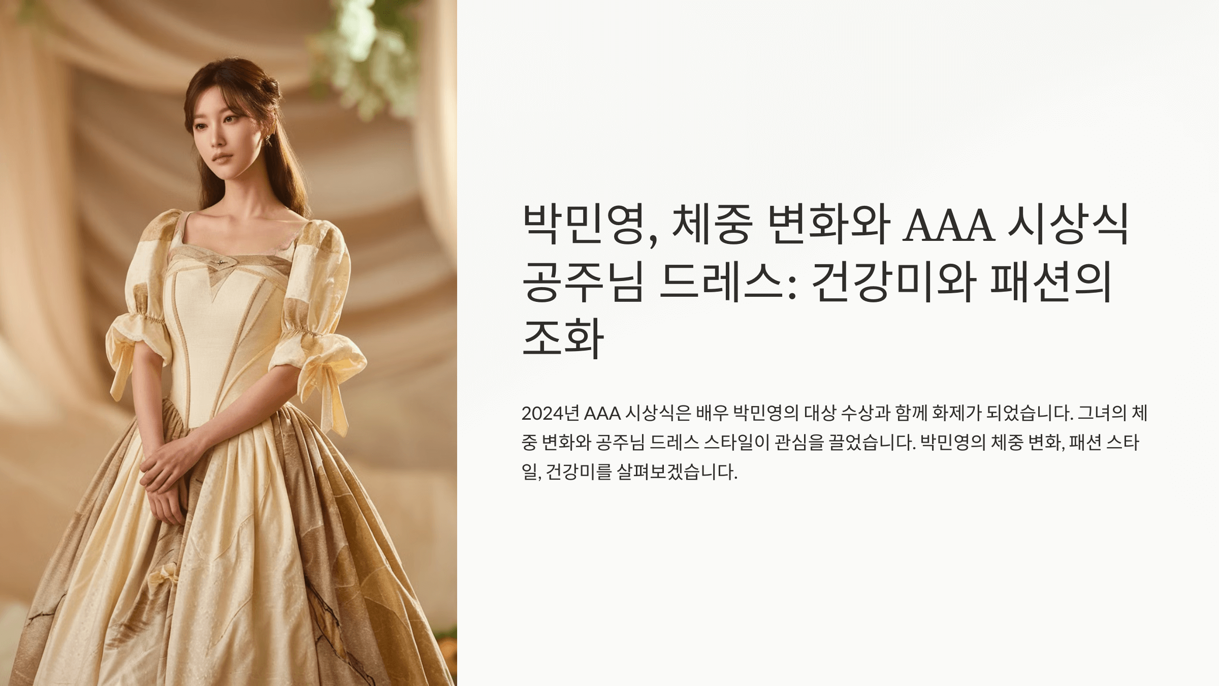 드레스를-입은-여성이-서있다