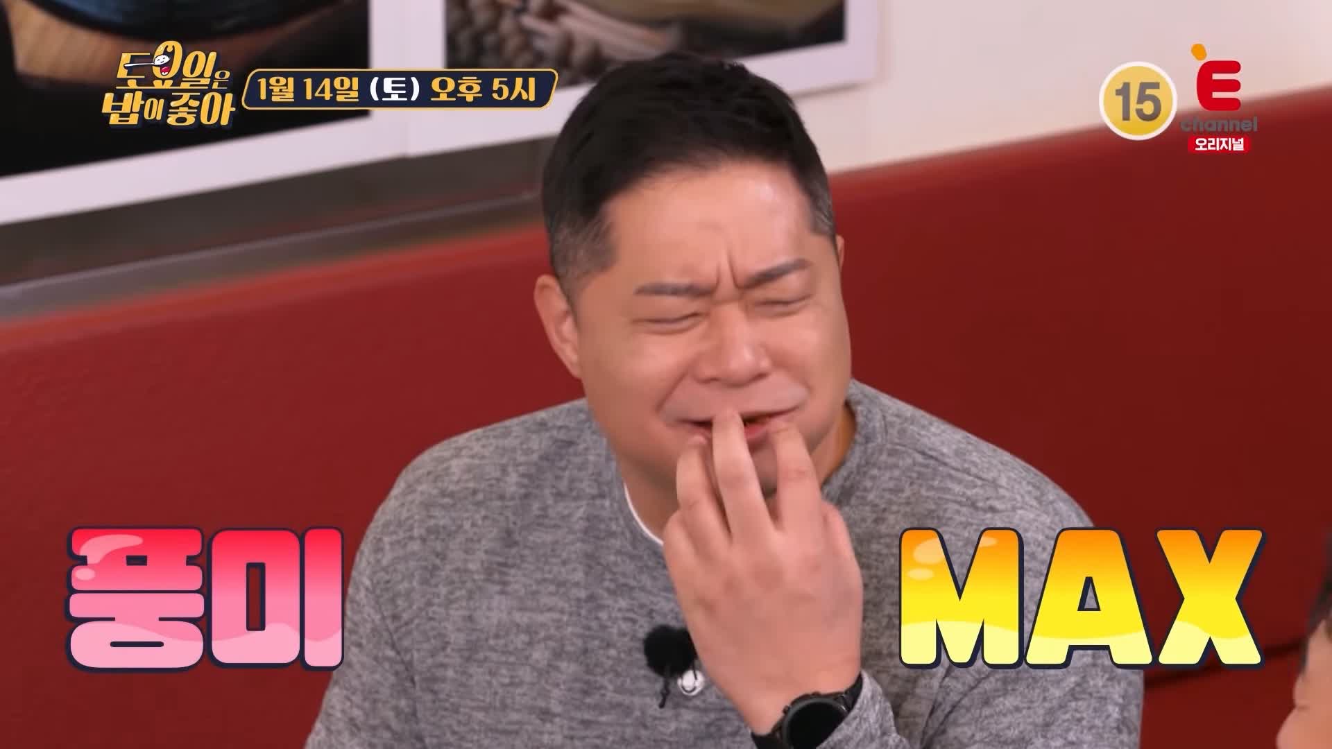 토요일은 밥이좋아 군포 수리산 고추장 숯불구이 맛집 불향 파향 풍미 MAX & 고소한 콩탕 현지인 추천 토밥 좋아 방송정보